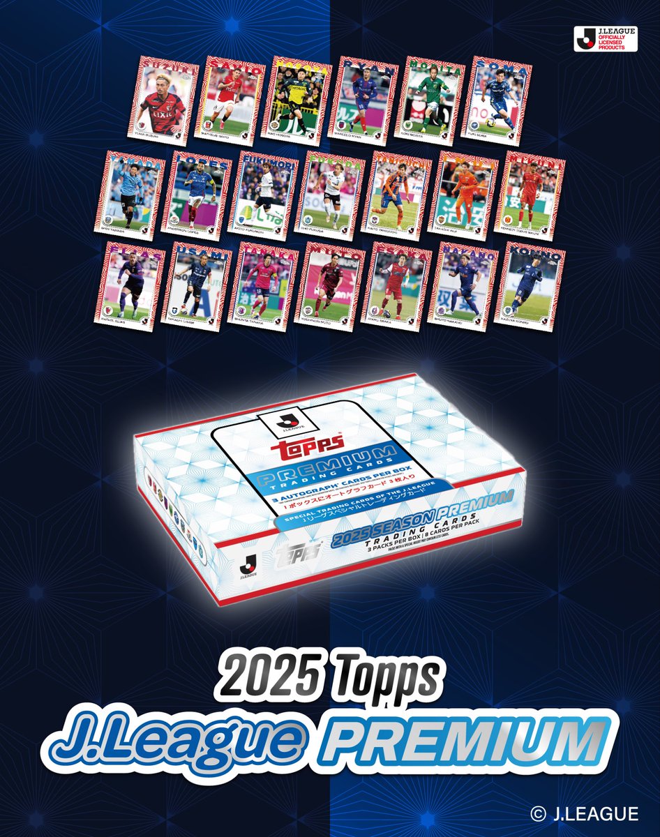 🚨J.LEAGUE フラッグシップ、初のPREMIUM版が本日発売！🔥 1ボックスに