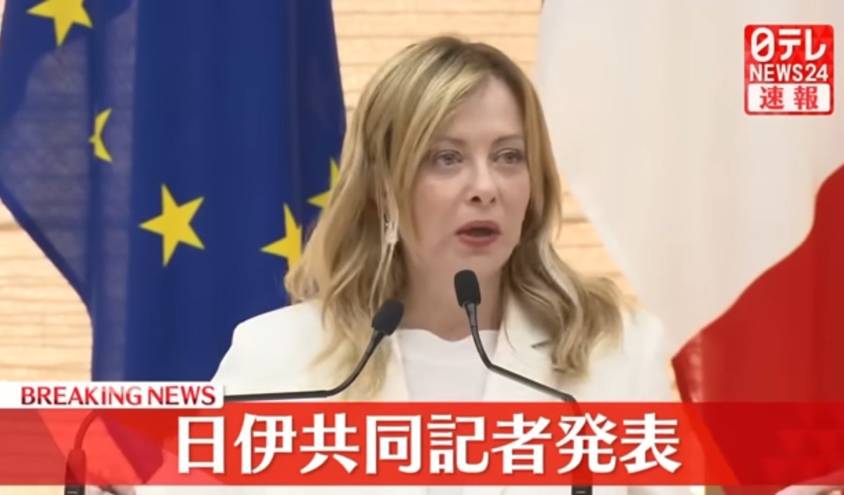 『日本イタリア共同会見 メローニ首相発言』

本当にありがとうございます、首相。ありがとうございます、サナエ。本当にありがとうございます。
おはようございます、皆さま。

本日ここ東京で、髙市首相の隣に立てていることを、私は本当に、本当にうれしく思っています。