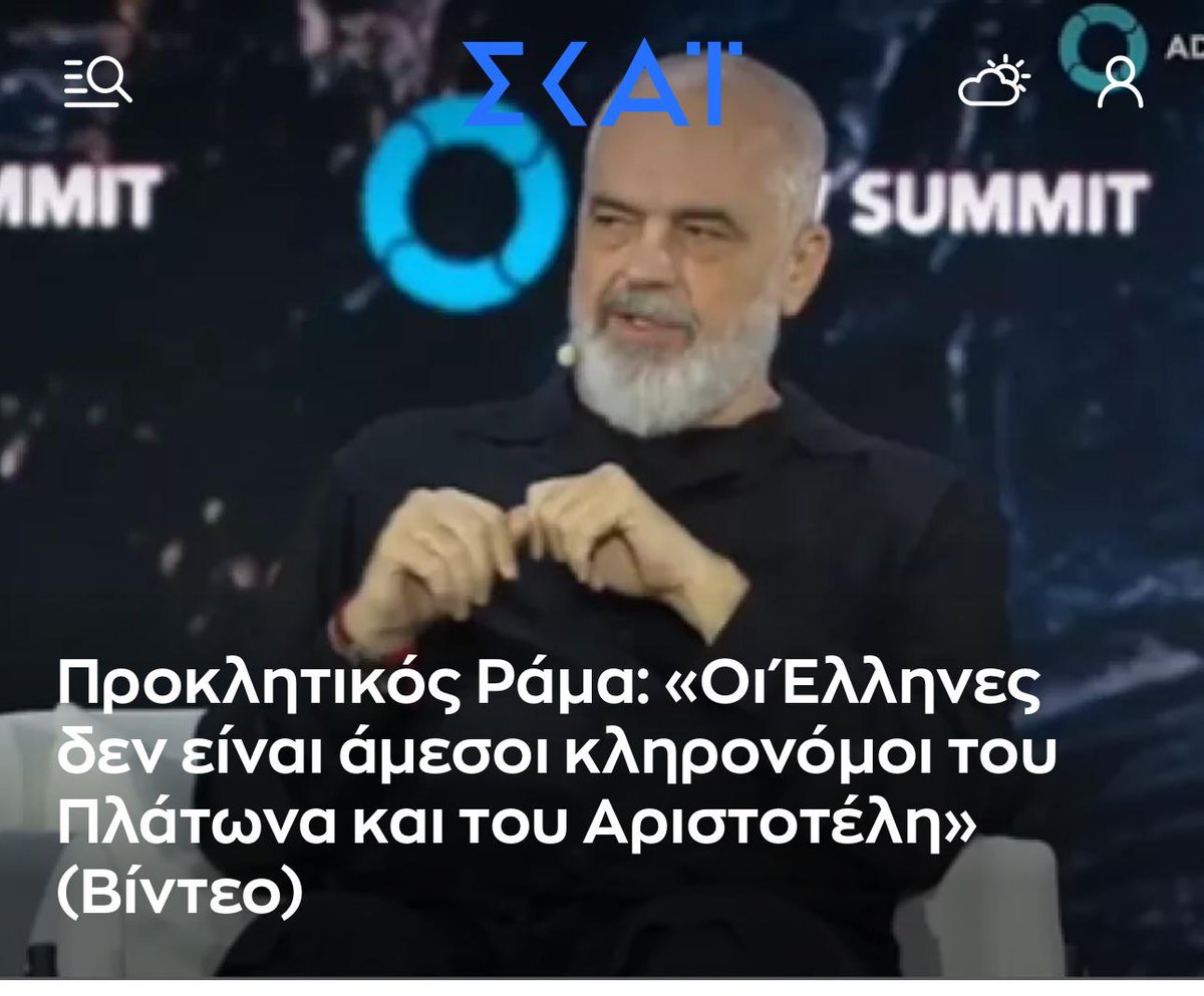 _Bernini_'s tweet image. Οι Ιρανοί είναι απόγονοι του Δαρείου και του Ξέρξη, οι Αλβανοί των Ιλλυριών, οι Σκοπιανοί δισέγγονα του Αλέξανδρου, οι Βούλγαροι κληρονόμοι του Σπάρτακου, οι Δανοί των Βίκινγκς.
Οι Έλληνες προέρχονται από έναν άγνωστο που είχε έρθει για το πανηγύρι και μετά εξαφανίστηκε.