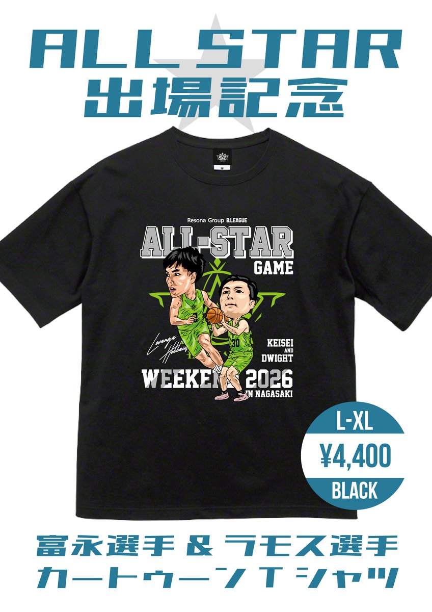 🏀1/18(日)パブリックビューイング会場では、 オフィシャルグッズを