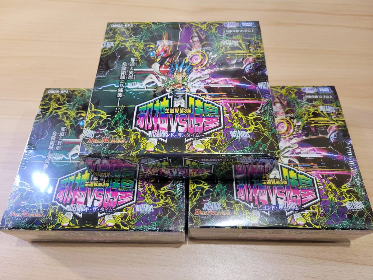 入荷のお知らせ】 デュエル・マスターズ 『邪神vs時皇 〜ビヨンド・ザ