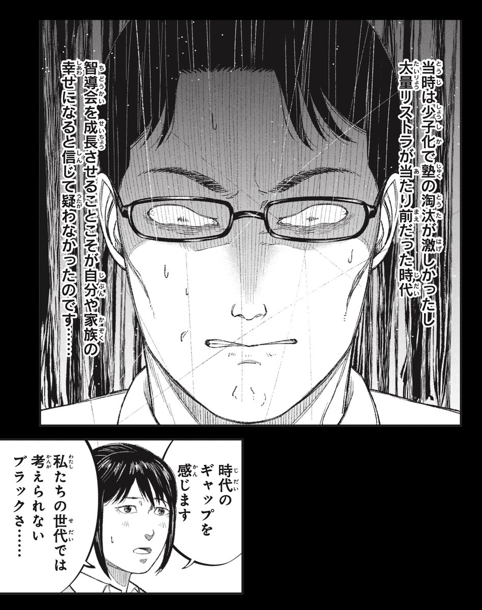 鈴木マサカズ (@suzukimasakazu) / Highlights / X