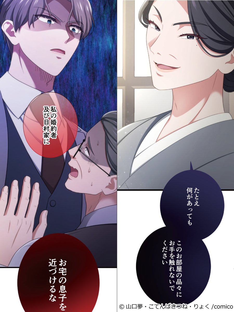 comico【公式】オリジナル漫画が毎日無料！ (@comico_jp) / Highlights / X