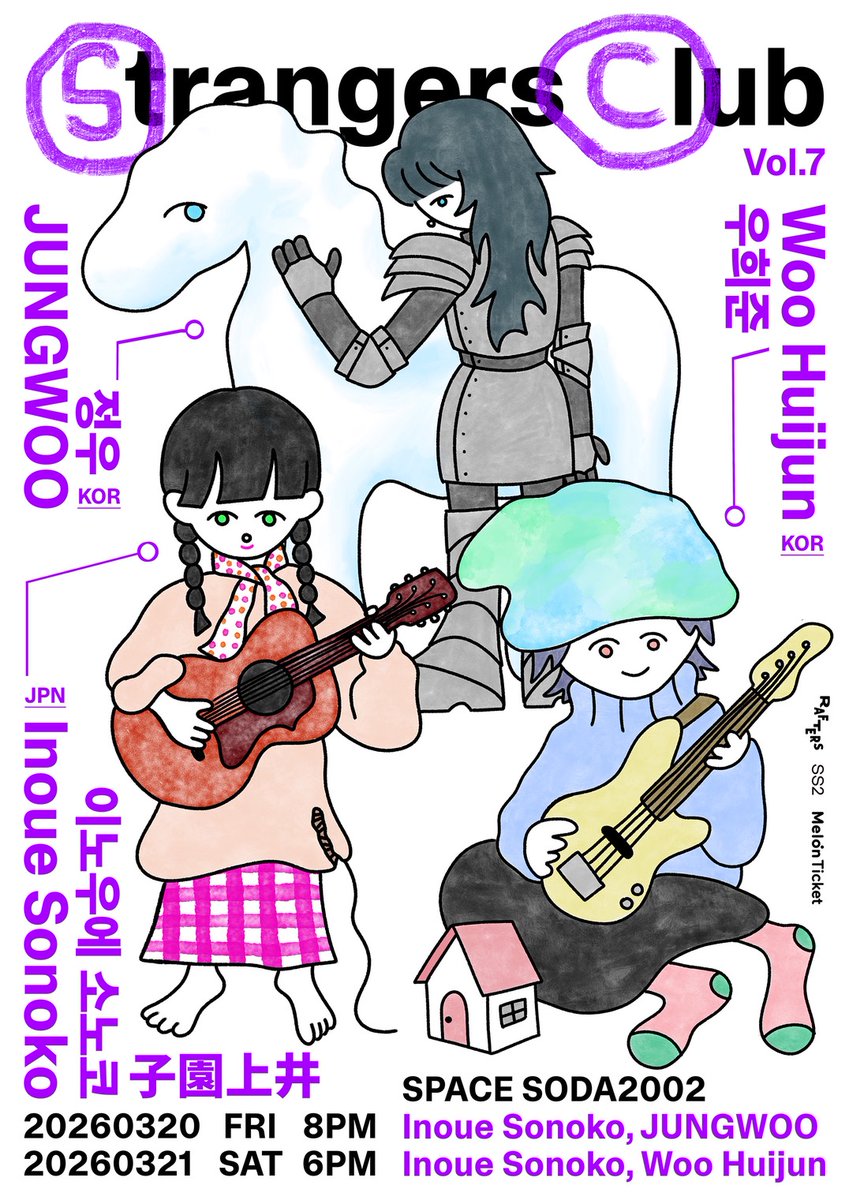 NiEWJP's tweet photo. SSW・井上園子による初の海外公演が決定。3月に台湾、韓国を巡る
https://t.co/MpvxmvHtjH https://t.co/aFLebpGU20
