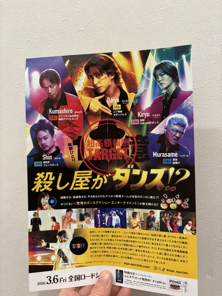 フライヤーも新しい？