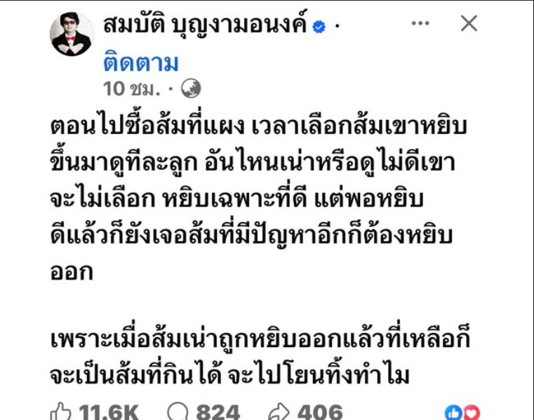 TeamCapture2's tweet image. ลูกค้าโง่ ๆ ก็หลงใหลได้ปลื้ม @nuling