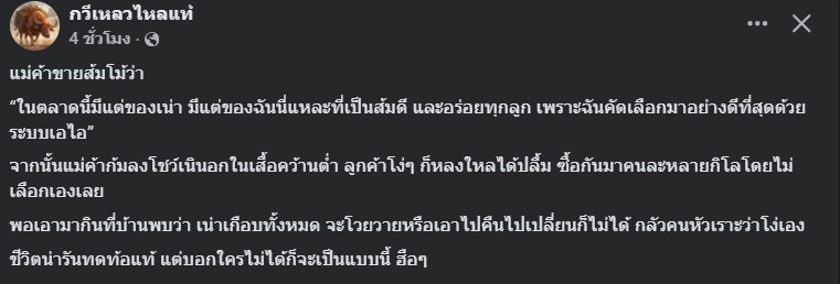 TeamCapture2's tweet image. ลูกค้าโง่ ๆ ก็หลงใหลได้ปลื้ม @nuling