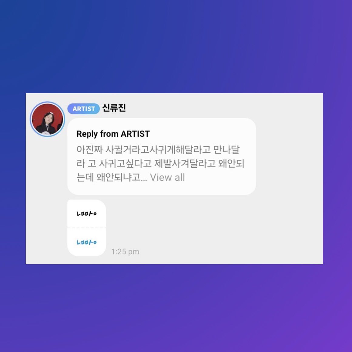 ITZY’s Ryujin responds to a fan begging her to date them in recent Bubble messages:

“So scary.”