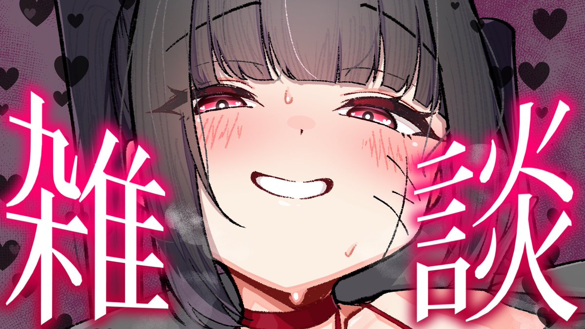 【 人妻Vのおひとり雑談配信…💕 】

ゆるりおベネちゃんソロ雑談です
たろうは忙しいので不在です

よって、普段よりたーくさんコメント拾えますよ〜〜〜💕💕💕

初見も古参もよってこ〜い💕

🔮日時🔮
1月16日 18時〜

🔮待機所🔮
https://t.co/Tq3YzkvNIL 