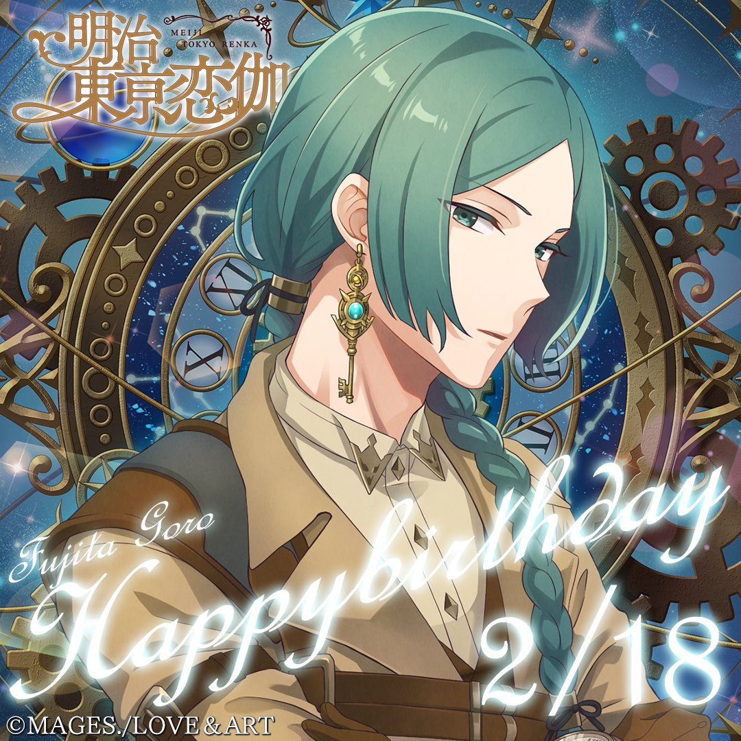 めいこい公式 (@meikoi_staff) / Posts / X