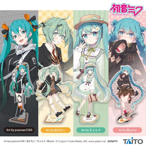 景品情報】『初音ミク BIGアクリルスタンド Fashionシリーズvol.2』を