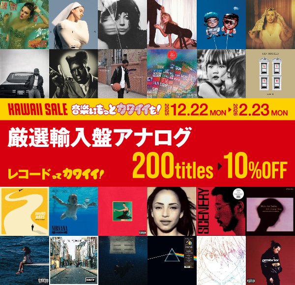 輸入盤洋楽レコード10タイトルセット ⚡️オンライン限定⚡️／ 💿厳選輸入盤アナログ10%オフ 開催中📢 2025