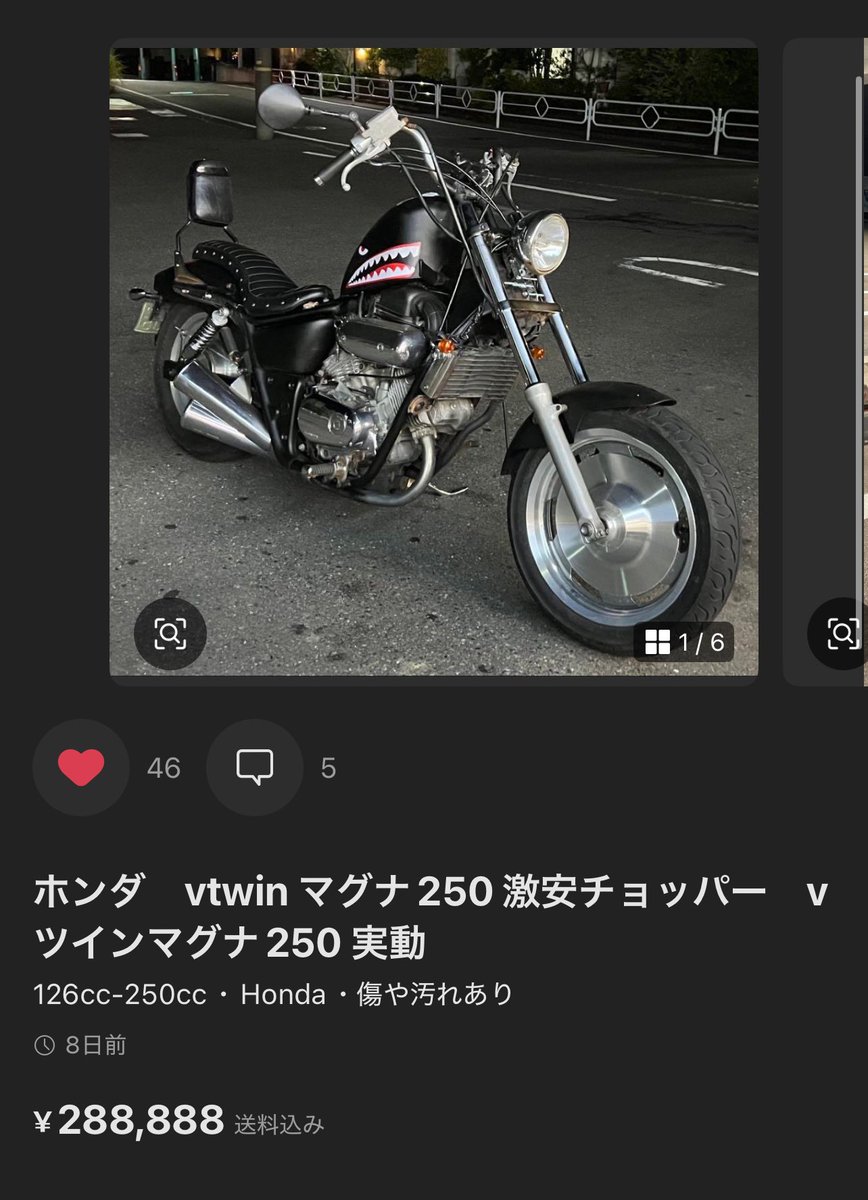 現社確認の連絡さえ来ません 誰かマグナ見に来てください 直接だったら