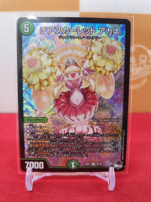 🐱【デュエルマスターズ】商品情報🐱 『チアスカーレット アカネ