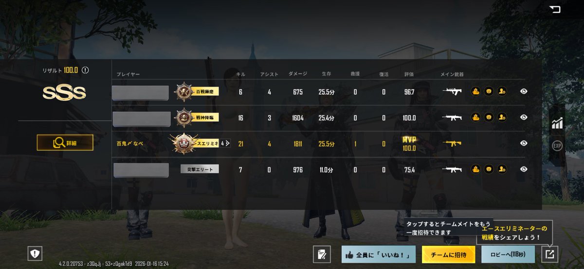 HK_nabe's tweet photo. 久しぶりのPUBGじゃのぉ〜
味方が��すぎて爆笑😆
しばらくダイヤまで、
ランクを上げるとするかのぉ… https://t.co/QYvirb7KXV