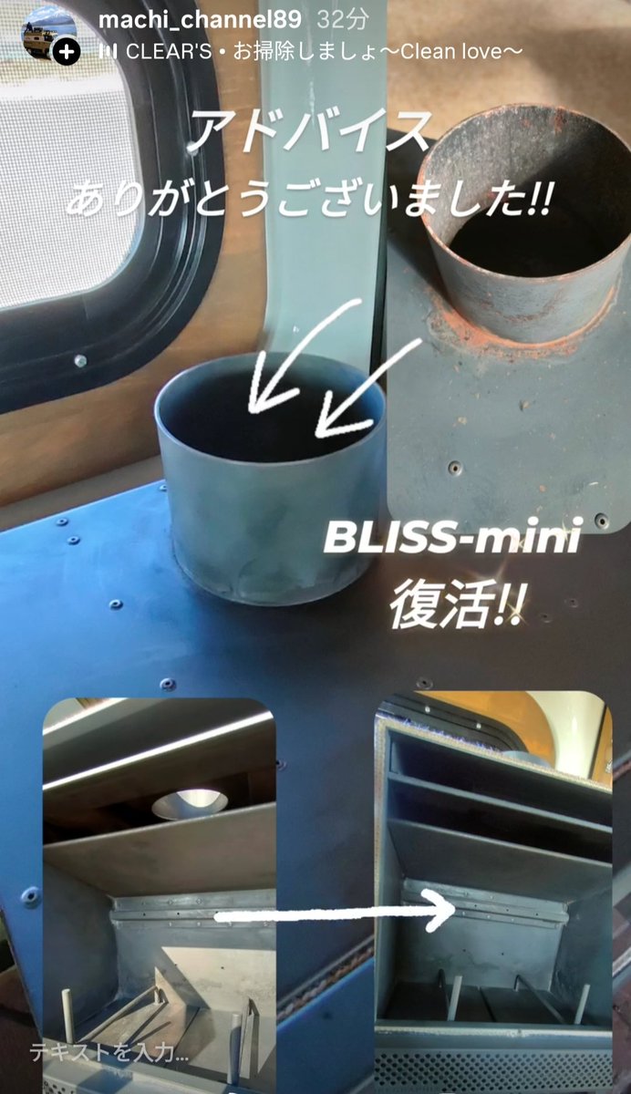 サビ取り&amp;塗装しました☺
#薪ストーブ