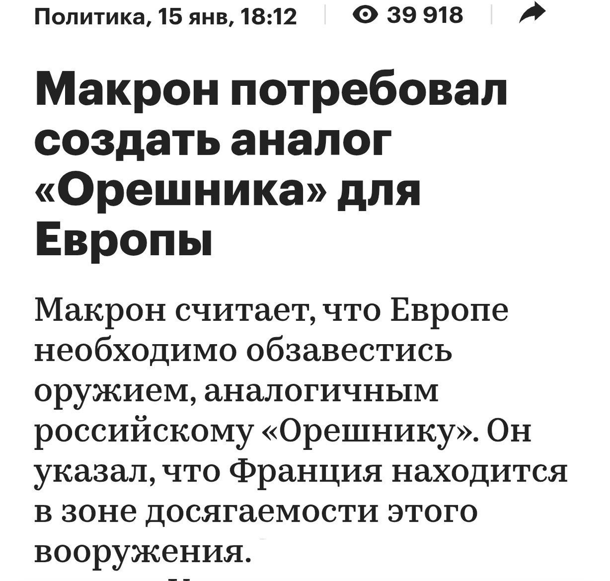 Но нихрена у них не получится: технология производства чугунных заслонок и анодно-катодных ламп европейцами утеряна полностью.