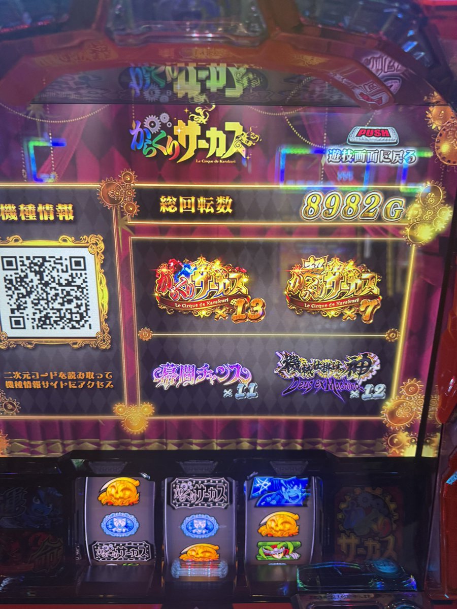 ITO_Slot's tweet photo. 2026年、元旦から14.000枚なり。 https://t.co/6BRmkbF24l