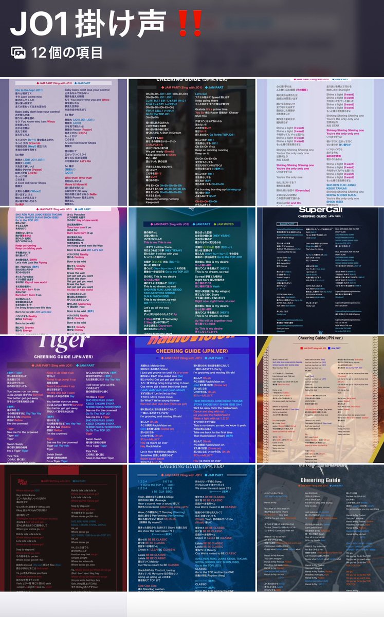 ちゃんと残してるよ、11人語り継いでいこうね