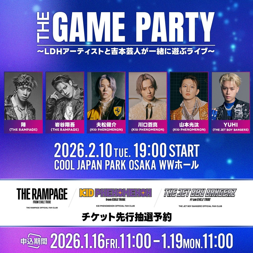 イベント出演のお知らせ📣】 #夫松健介 #山本光汰 出演 『THE GAME