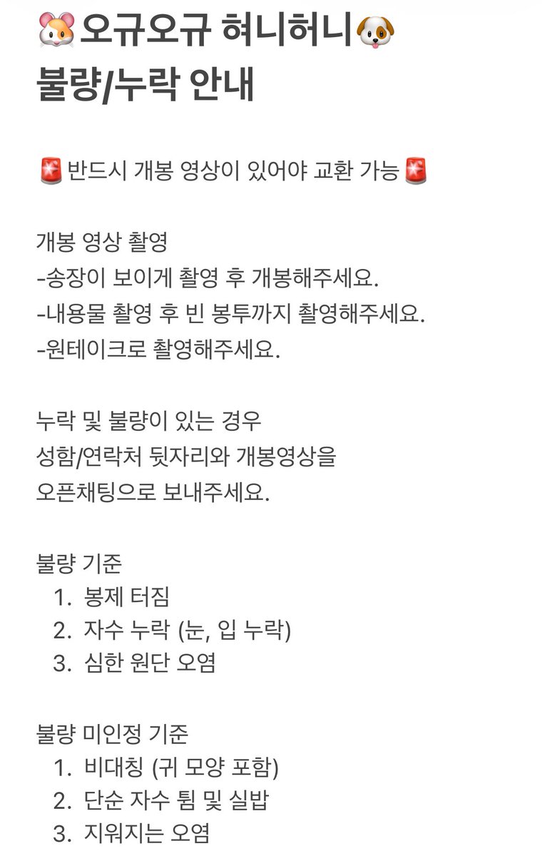 🐹오규오규🐱 tweet media