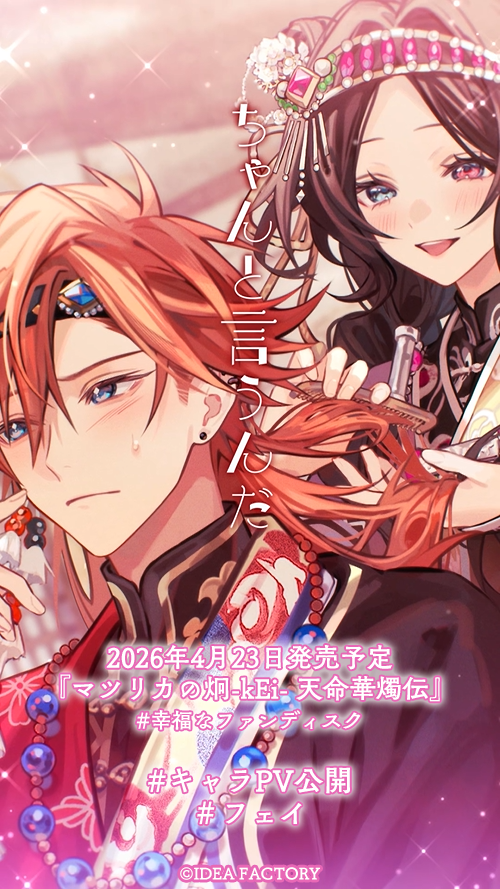 マツリカ　燕來　署名 GGMdqnRbAAAhwcR.jpg?format=jpg