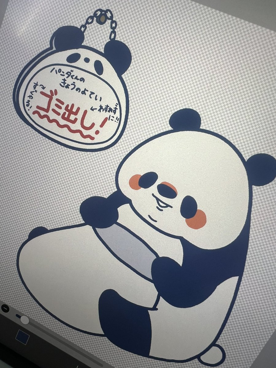 絵本第二弾はパンダでいきます！ すでにかわいい！！！ でもまず25日の