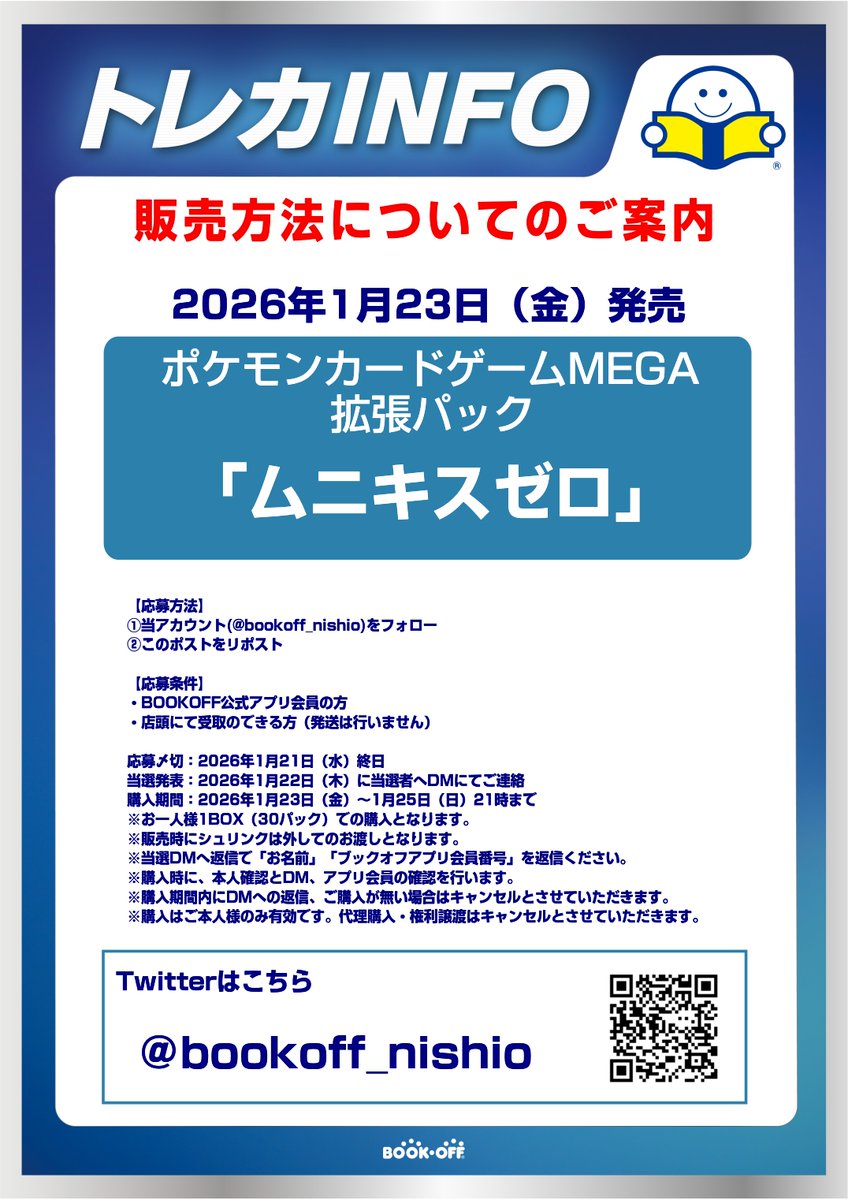 しょう。 (@pkpk_sho) / Posts / X