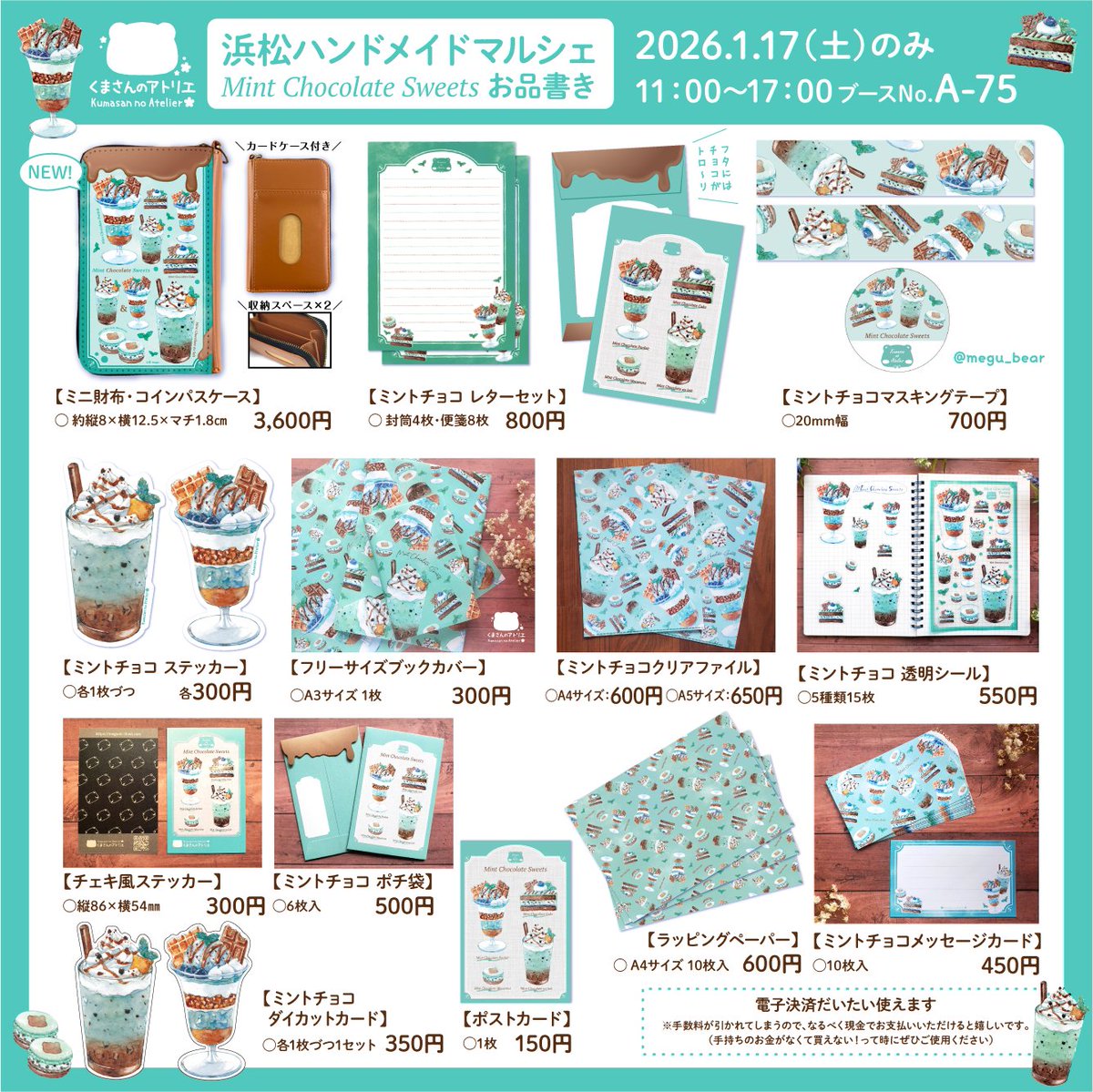 浜松ハンドメイドマルシェ 2026お品書き】 ミントチョコとラベンダー