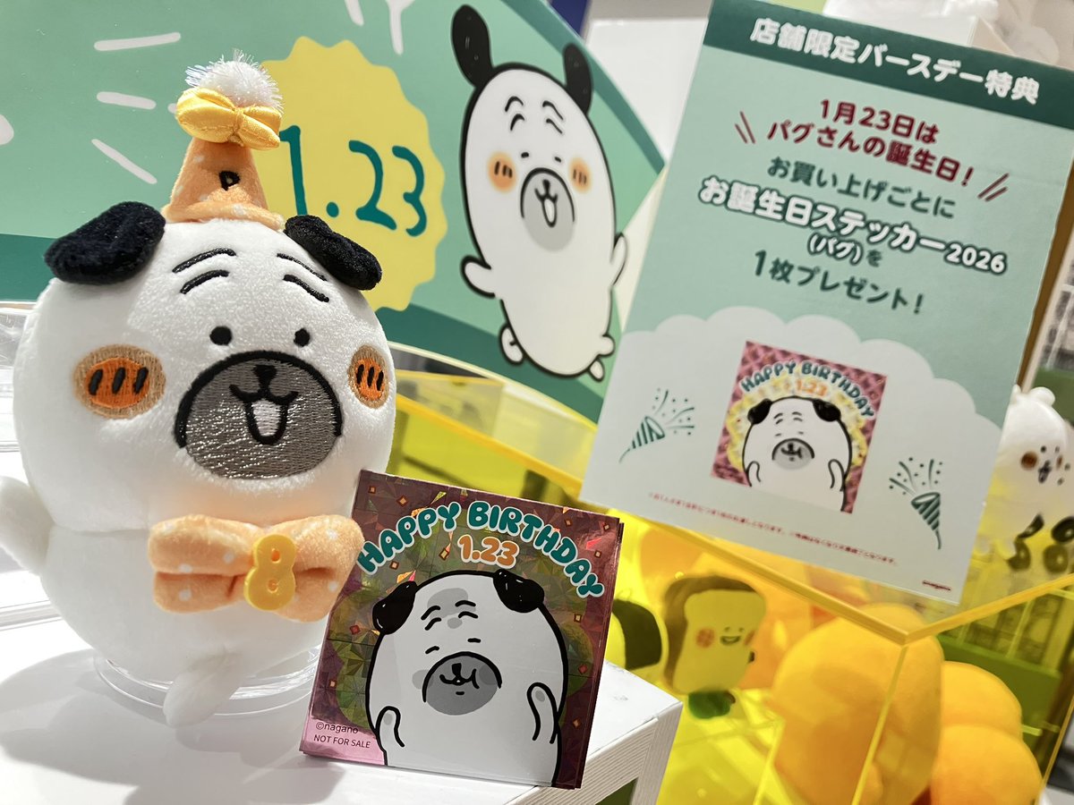 お誕生日パグさんめっちゃかわいいー！！！