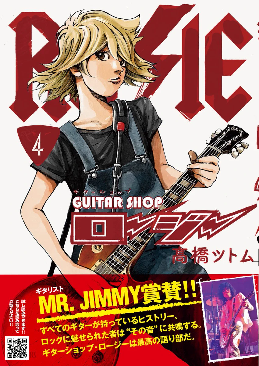 活動歴および当時の関連ビジュアル記録