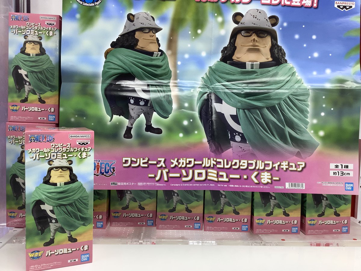 景品情報】 ワンピース メガワールドコレクタブルフィギュア-バーソロ