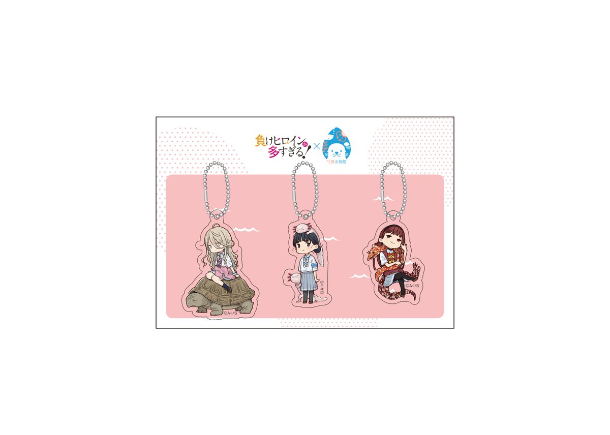 おしらせ】 大変お待たせいたしました。「マケインたけすいコラボ