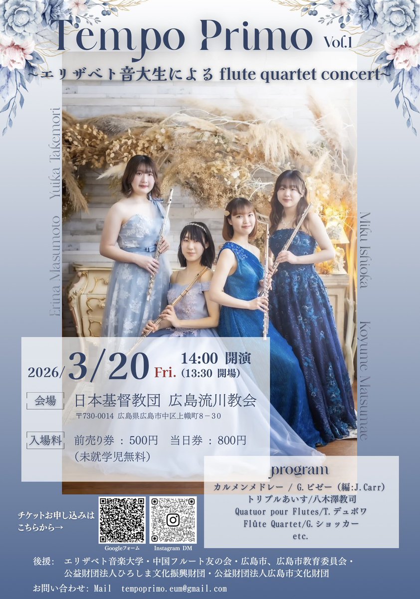 Tempo_eum's tweet photo. 昨日は3月20日のコンサートの合わせをしました✨⁡
⁡カルテットのコンサートで、二重奏も見れるかも…？👀⁡

⁡【日時】
2026年3月20日（金・祝日）
開演14時（開場13時30分）
【場所】
日本基督教団 広島流川教会
【入場料】
前売り券 500円、当日券 800円（未就学児無料） https://t.co/YIEyVdNyFI