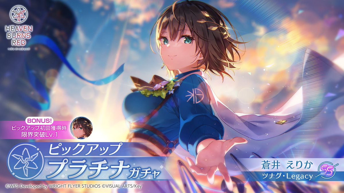 ヘブンバーンズレッド公式 (@heavenburnsred) / Highlights / X HEAVEN