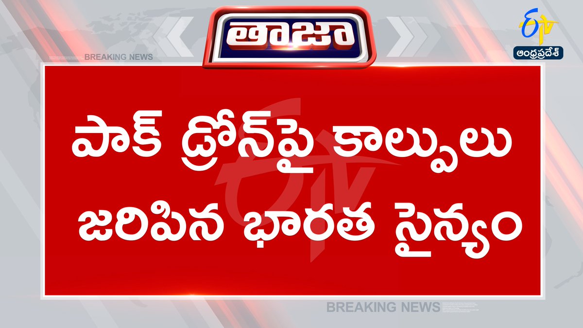 etvandhraprades's tweet image. #Loc
#Pakistan 
#Poonchsector
#IndianArmy 
#Provocation