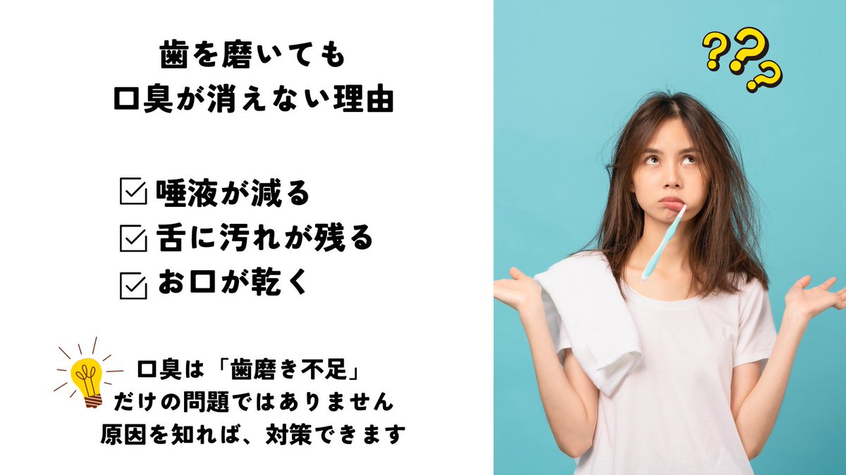 オーラルケアのアルファネット【公式】 tweet media