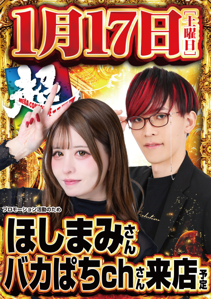 破幻の瞳 デジタルスロットマシン、不必要 01/25 秘宝伝は-1200枚 11.0h （ヤメりゃ3000枚出てた） トロなし数値