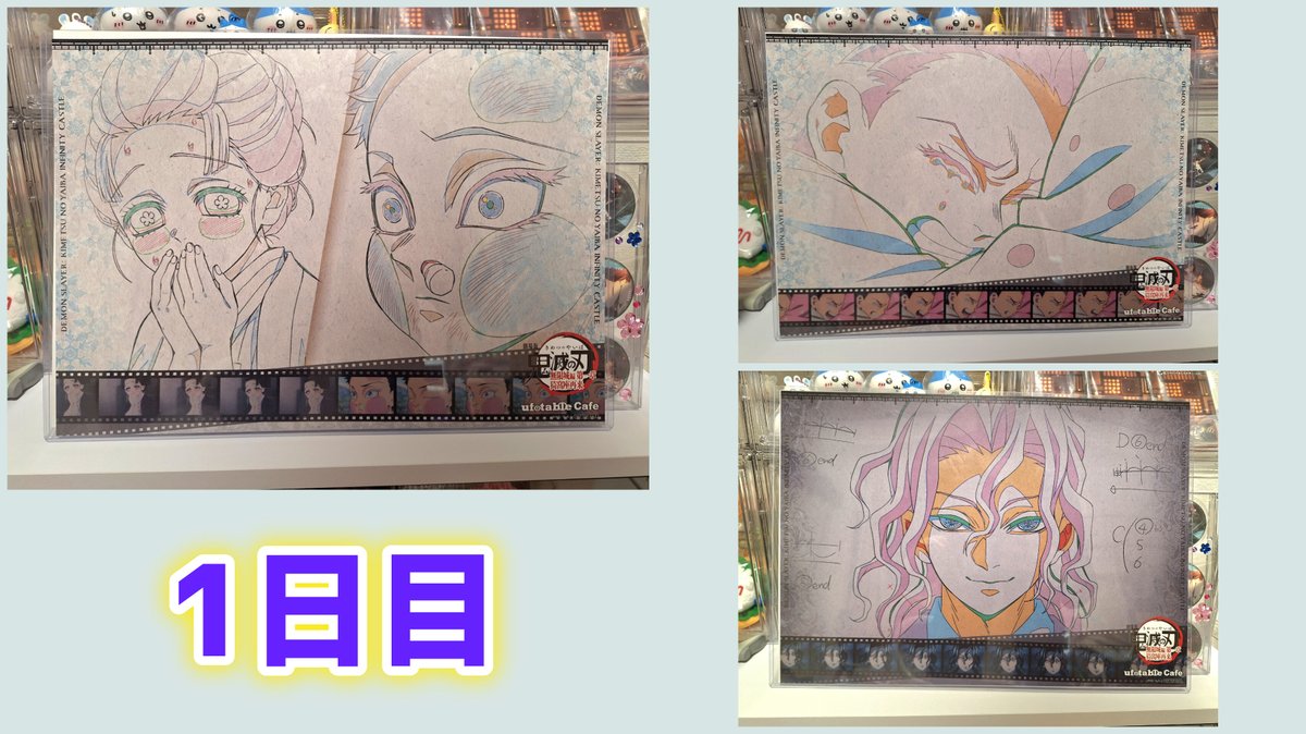 ufotable 安い cafe 鬼滅の刃 無限城 編 ランチョンマット 4期 鬼舞辻