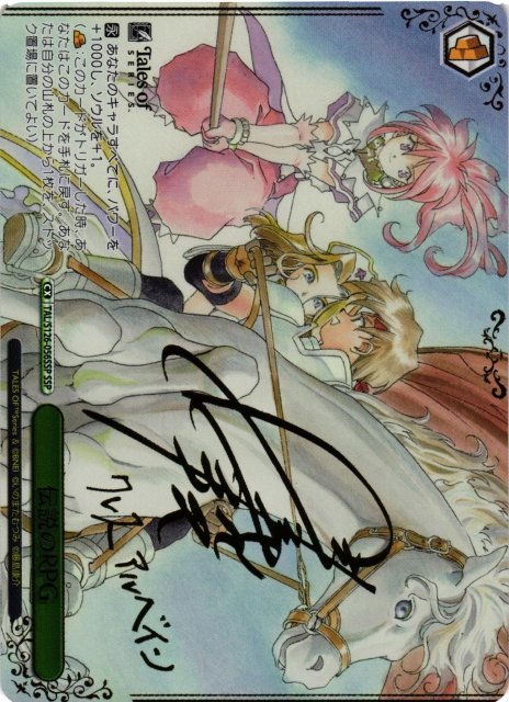 ヴァイス/テイルズ オブ シリーズ/SP/天真爛漫 アーチェ・クライン WS】※プレイ用特価品※天真爛漫 アーチェ・クライン【RR】TAL/S126-027