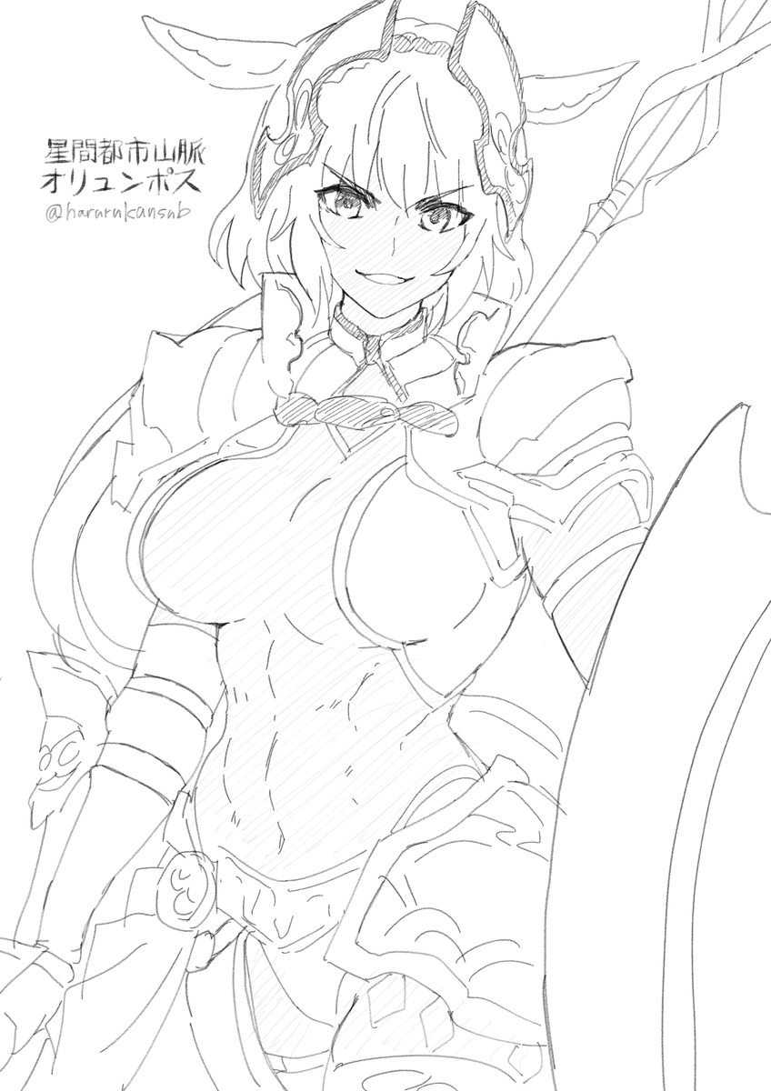 #FGO 
星間都市山脈 オリュンポス 