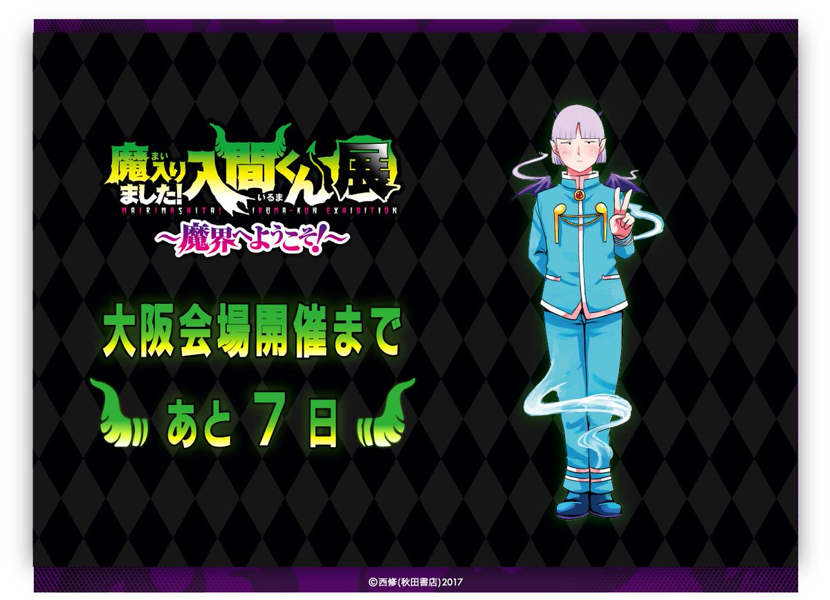 見向 (@9um1m) / Posts / X