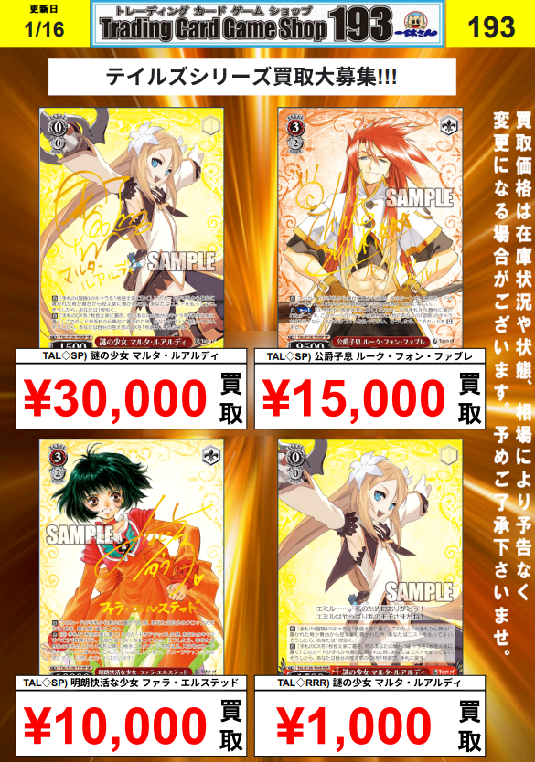 ヴァイス 買取更新】 TDホイル買取大募集 /／ RRR 下町の少年 ユーリ