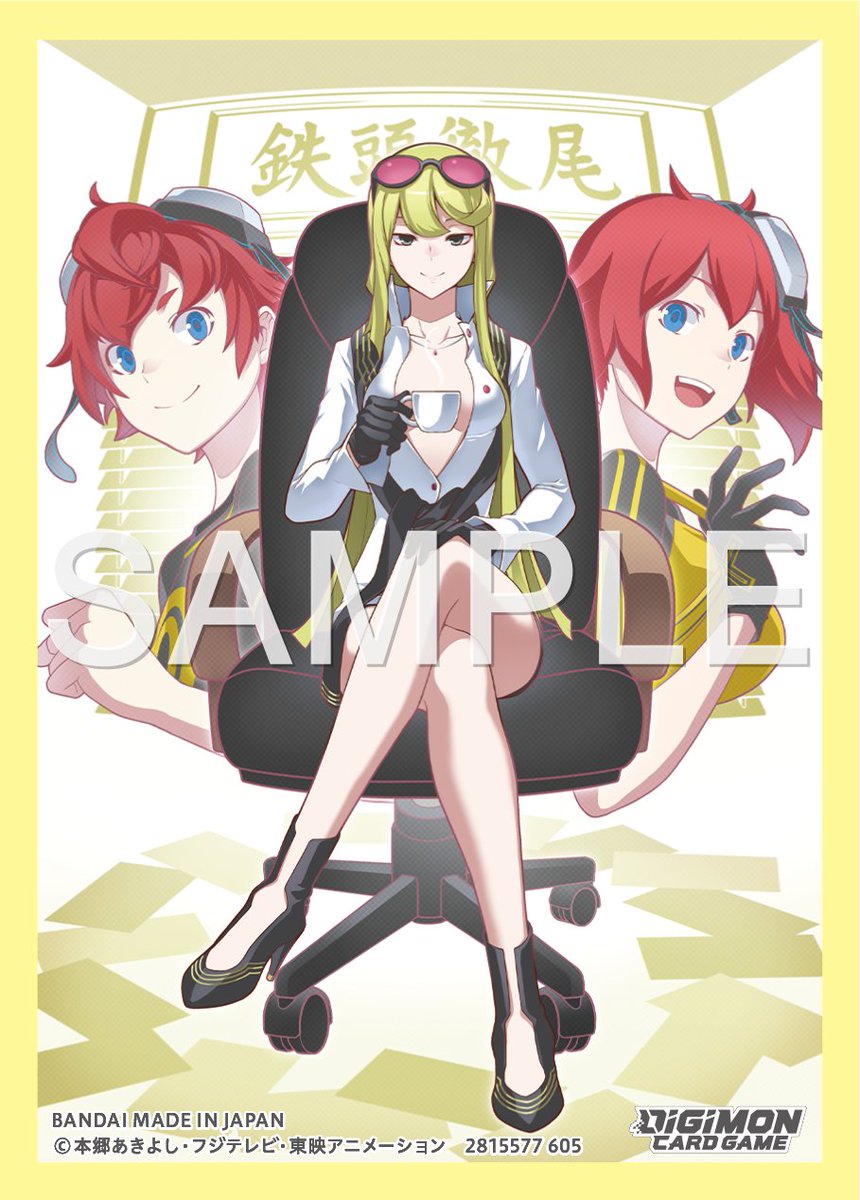 明日1/17(土)は『デジモンカードゲーム オフィシャルカードスリーブ02