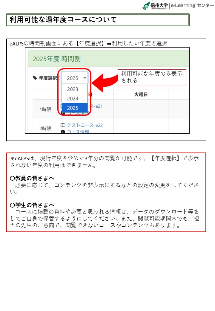 公式】信州大学e-Learningセンター（教育基盤構築センター e-Learning