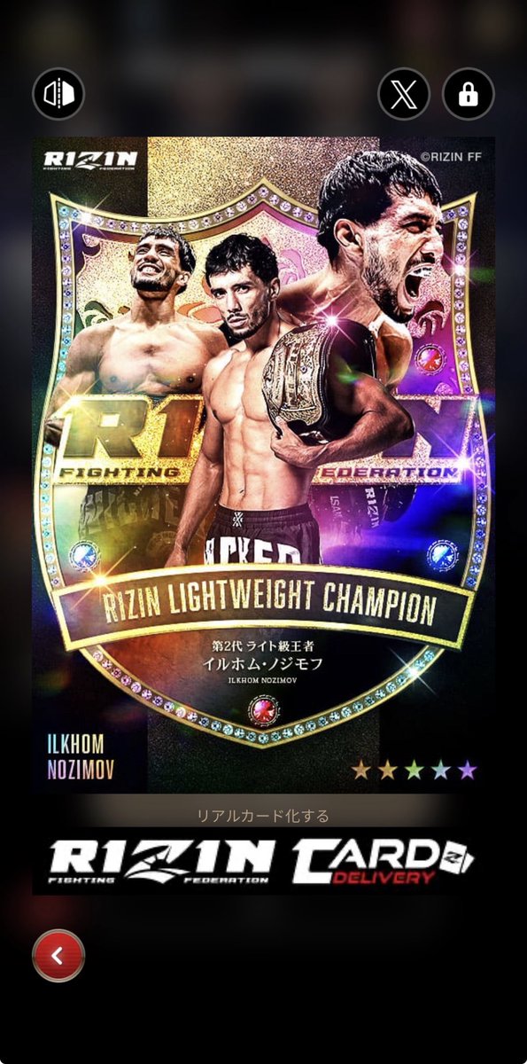 RIZIN 秋元強真 ライコレ カード カード コレクション 秋元