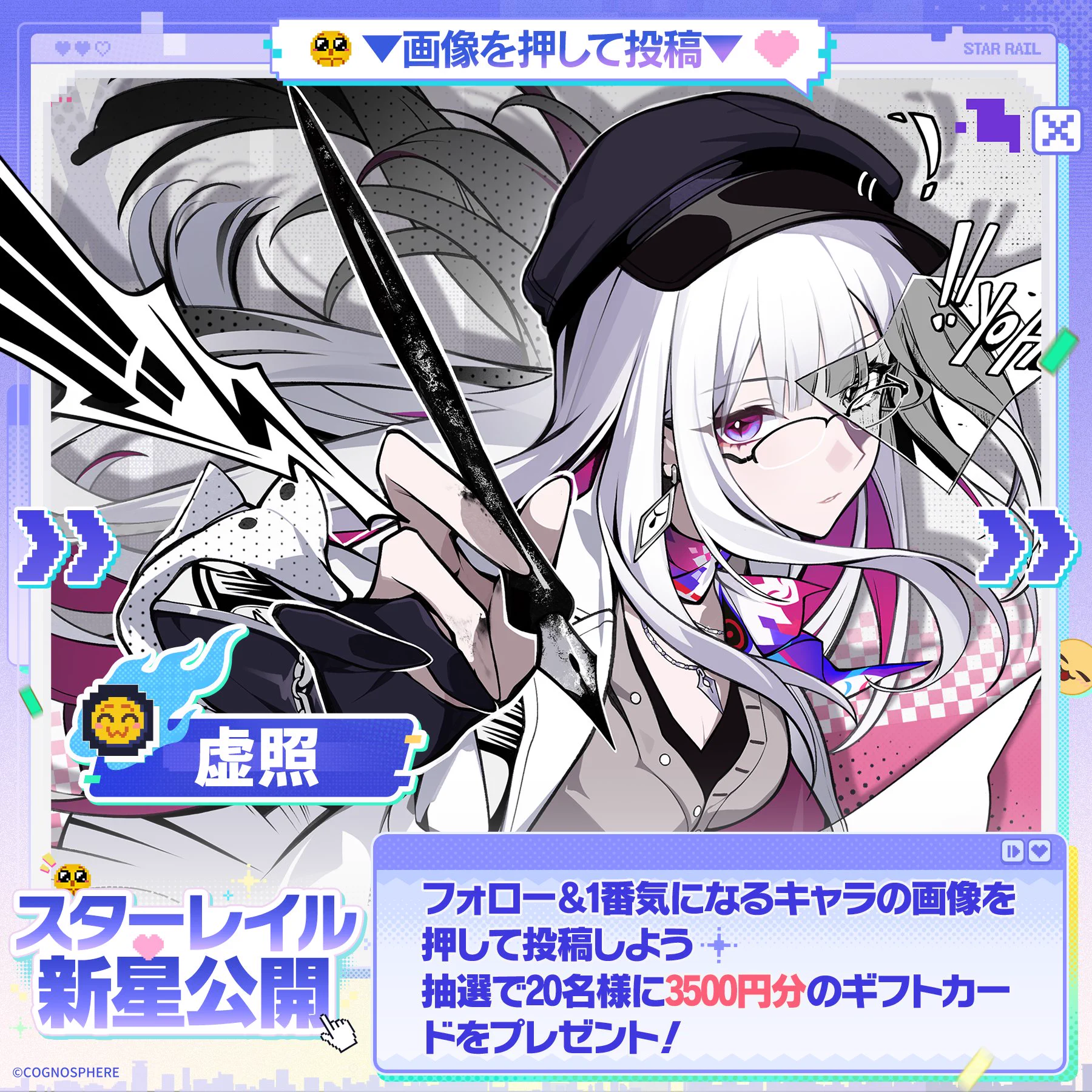 崩壊：スターレイル on X: 