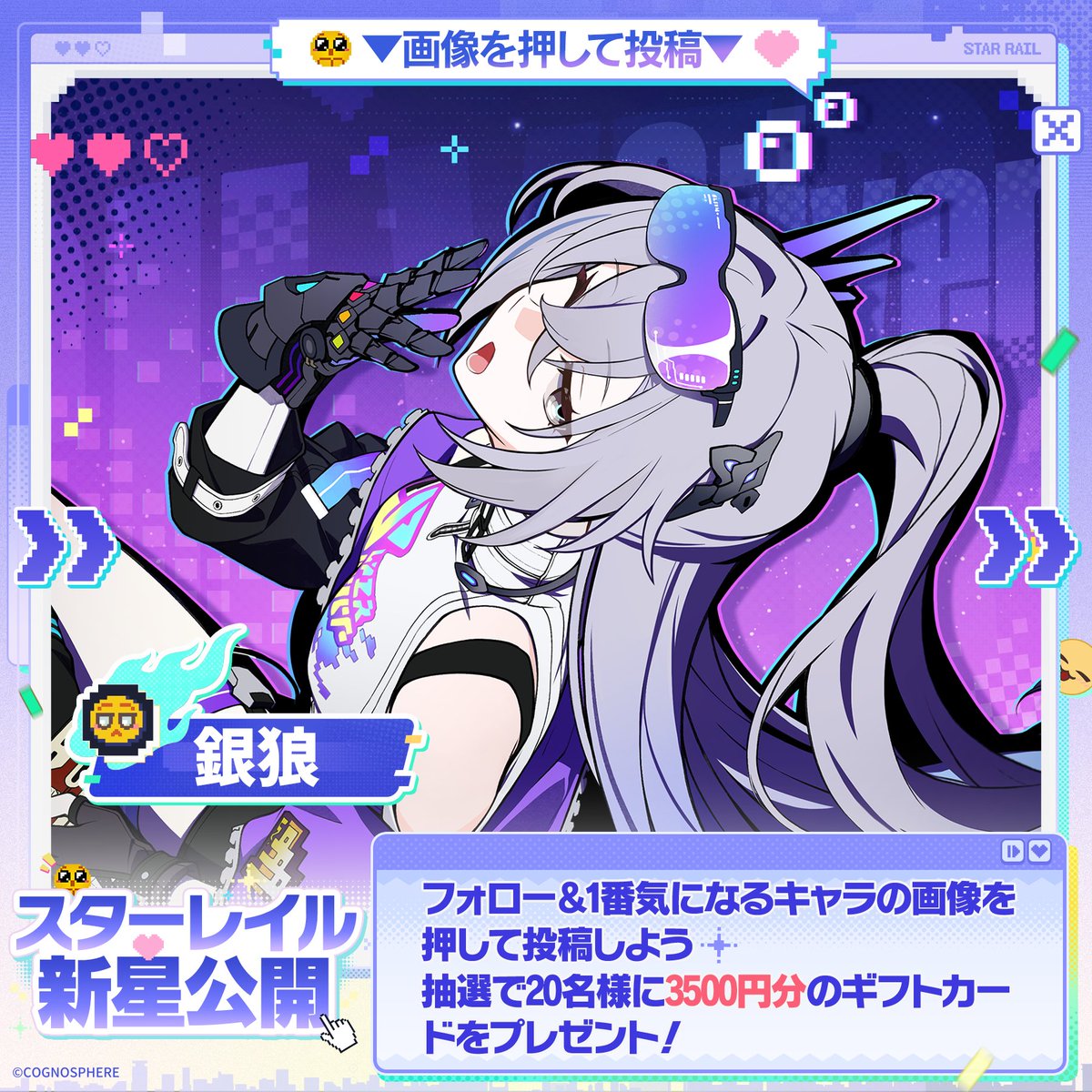 スターレイル yuki (@goma1999119) / Posts / X