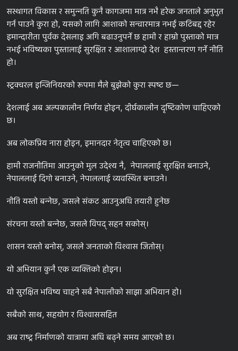 Balen Shah tweet media