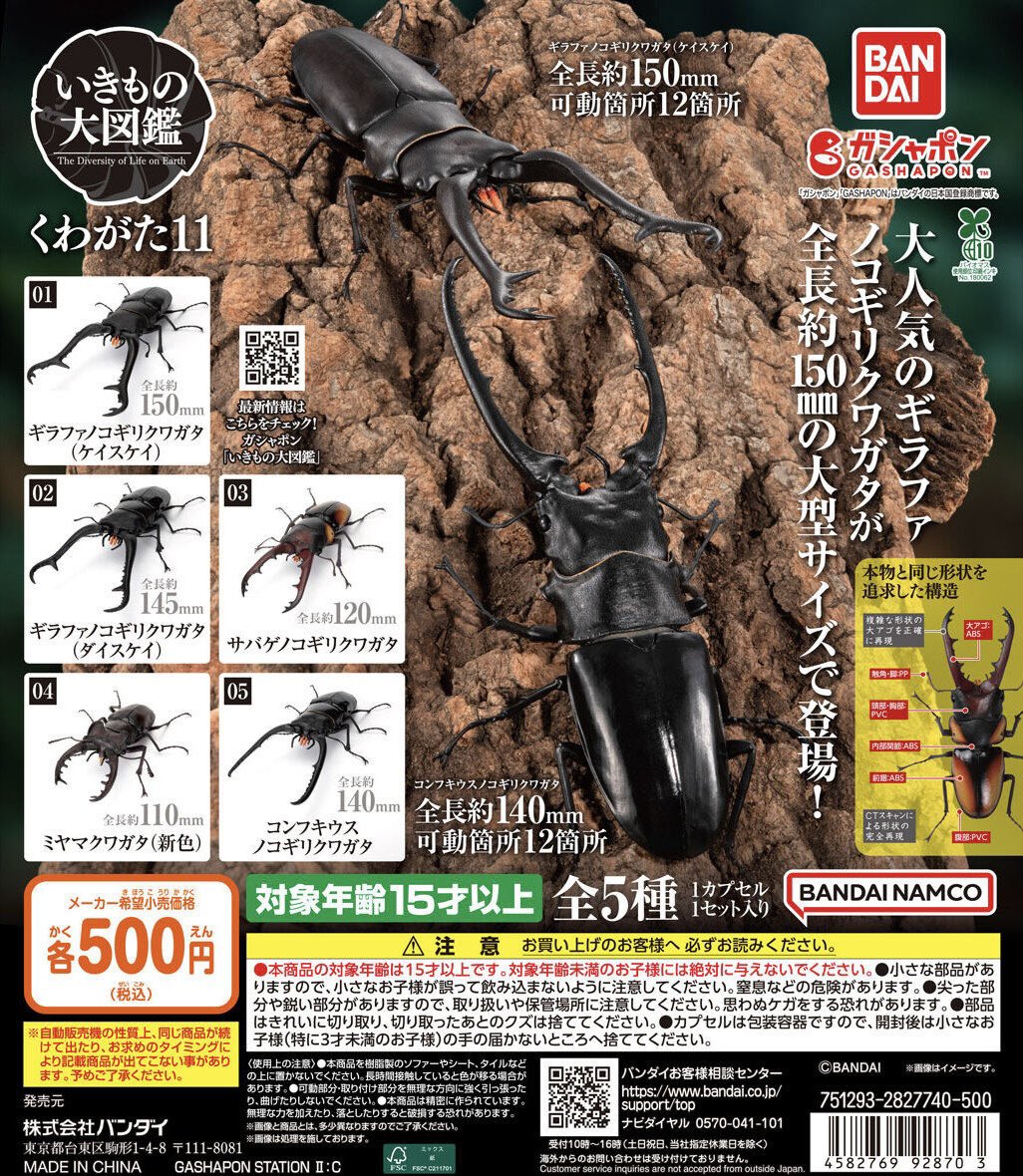 むし社 (@mushi2091) / Posts / X